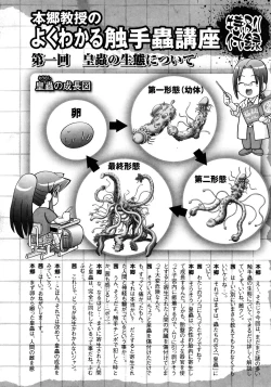 Page 32 of Bow Rei - Secret Flower Garden Extra