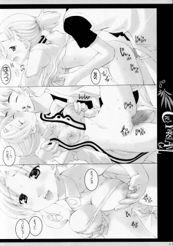 Page 12 of Bakunyuu Tenshi