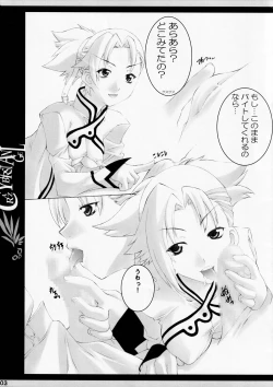 Page 3 of Bakunyuu Tenshi