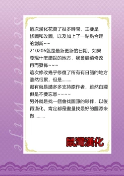 Page 117 of Secret Wife  1-6（210206最新修复完整版）【極品人妻NTR】