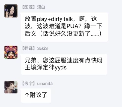 Page 102 of Ore no Sekai o Hakai Suru Otoko  | 要破坏我世界的男人 1 -3