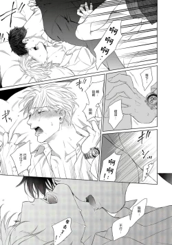 Page 31 of Ore no Sekai o Hakai Suru Otoko  | 要破坏我世界的男人 1 -3