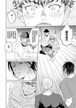 Page 115 of Te Mo Ashi mo Denai! | 束手无策! Ch. 1-4