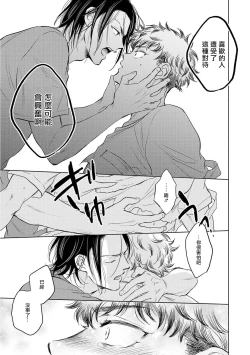 Page 122 of Te Mo Ashi mo Denai! | 束手无策! Ch. 1-4