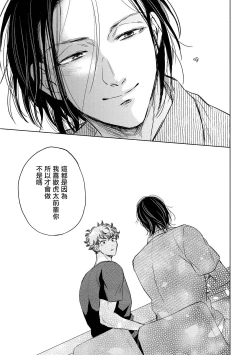 Page 128 of Te Mo Ashi mo Denai! | 束手无策! Ch. 1-4