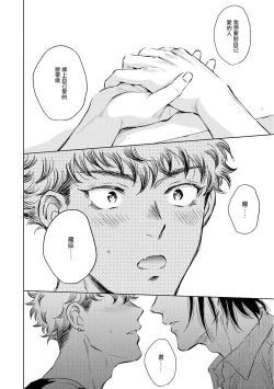 Page 129 of Te Mo Ashi mo Denai! | 束手无策! Ch. 1-4