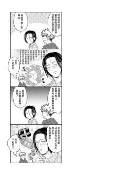 Page 33 of Te Mo Ashi mo Denai! | 束手无策! Ch. 1-4