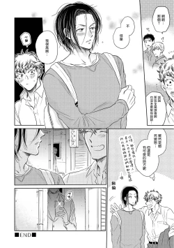 Page 63 of Te Mo Ashi mo Denai! | 束手无策! Ch. 1-4