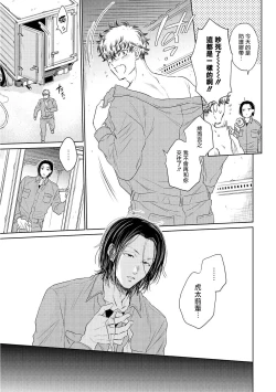 Page 91 of Te Mo Ashi mo Denai! | 束手无策! Ch. 1-4