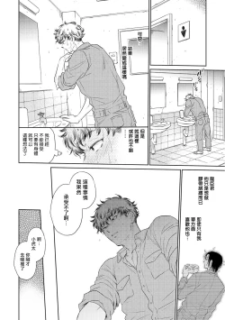 Page 92 of Te Mo Ashi mo Denai! | 束手无策! Ch. 1-4