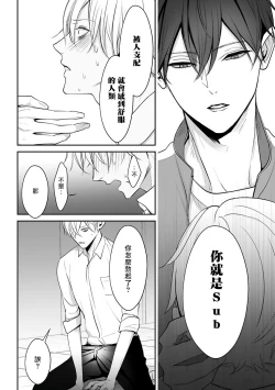 Page 32 of Hizamazuite Ai o Tou | 跪下问爱 Ch. 1-2