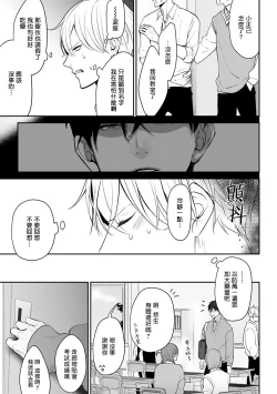 Page 58 of Hizamazuite Ai o Tou | 跪下问爱 Ch. 1-2