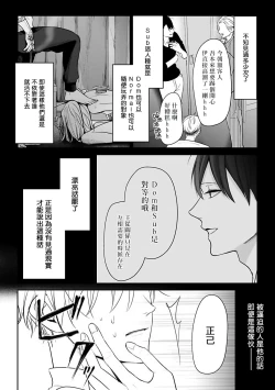 Page 67 of Hizamazuite Ai o Tou | 跪下问爱 Ch. 1-2