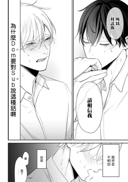 Page 69 of Hizamazuite Ai o Tou | 跪下问爱 Ch. 1-2