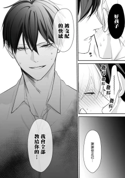 Page 71 of Hizamazuite Ai o Tou | 跪下问爱 Ch. 1-2