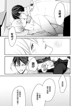 Page 76 of Hizamazuite Ai o Tou | 跪下问爱 Ch. 1-2