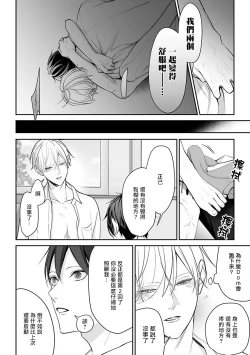 Page 79 of Hizamazuite Ai o Tou | 跪下问爱 Ch. 1-2