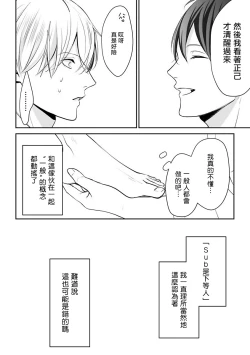 Page 81 of Hizamazuite Ai o Tou | 跪下问爱 Ch. 1-2
