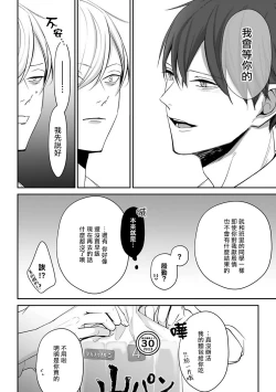 Page 85 of Hizamazuite Ai o Tou | 跪下问爱 Ch. 1-2