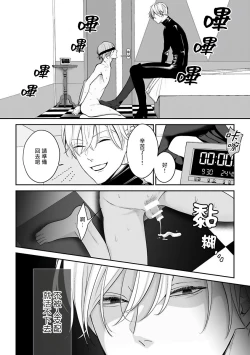 Page 8 of Hizamazuite Ai o Tou | 跪下问爱 Ch. 1-2