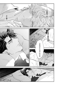 Page 40 of Bakemono no Hanayome | 怪物的新娘 1-3