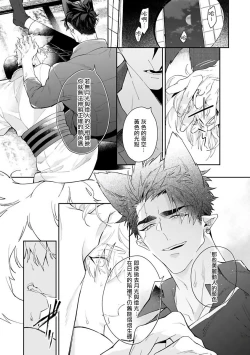 Page 54 of Bakemono no Hanayome | 怪物的新娘 1-3