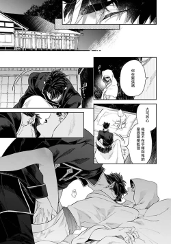 Page 6 of Bakemono no Hanayome | 怪物的新娘 1-3