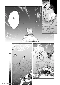 Page 96 of Bakemono no Hanayome | 怪物的新娘 1-3