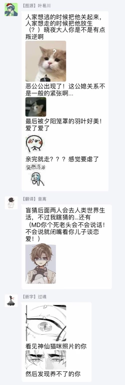 Page 97 of Bakemono no Hanayome | 怪物的新娘 1-3