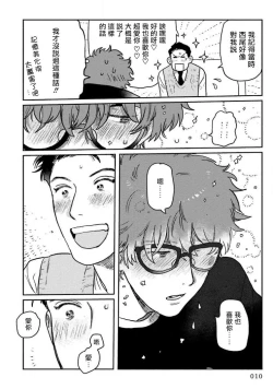 Page 12 of Amattare wa Inu mo Kuwanai | 嗲嗲甜甜超腻歪 01