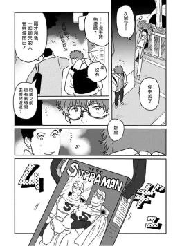 Page 18 of Amattare wa Inu mo Kuwanai | 嗲嗲甜甜超腻歪 01