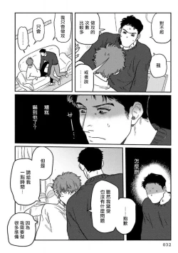 Page 34 of Amattare wa Inu mo Kuwanai | 嗲嗲甜甜超腻歪 01