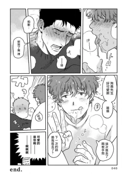 Page 42 of Amattare wa Inu mo Kuwanai | 嗲嗲甜甜超腻歪 01