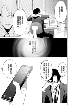 Page 118 of Office no Hyou | 办公室里的猎豹 1-4