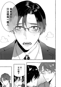 Page 128 of Office no Hyou | 办公室里的猎豹 1-4