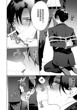 Page 93 of Office no Hyou | 办公室里的猎豹 1-4