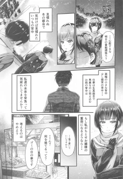 Page 6 of Koi no Maho to Shirayukihime