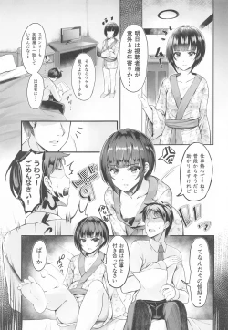 Page 8 of Koi no Maho to Shirayukihime