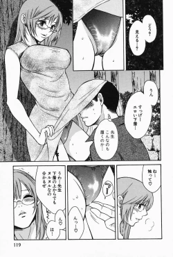 Page 123 of Oneesan Hitorijime