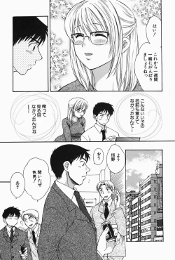 Page 159 of Oneesan Hitorijime