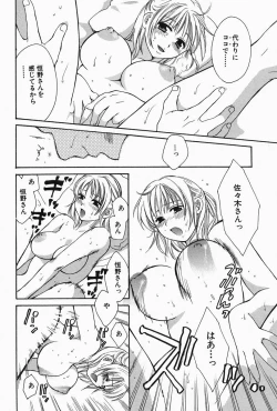 Page 170 of Oneesan Hitorijime