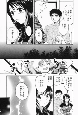 Page 201 of Oneesan Hitorijime