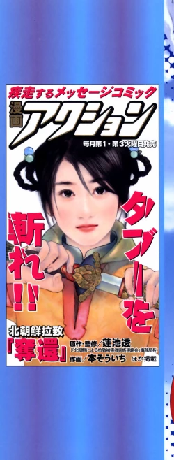 Page 3 of Oneesan Hitorijime