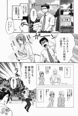 Page 75 of Oneesan Hitorijime