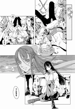 Page 26 of ORGAN-Tino