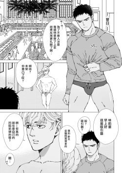 Page 14 of Sawatte Tatasete, Kanbotsu Chikubi. | 触摸 勃起、凹陷乳头。 01