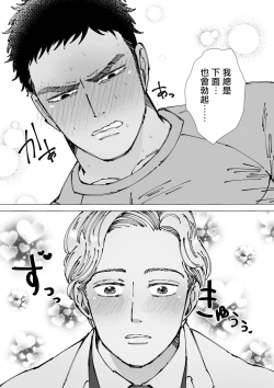 Page 18 of Sawatte Tatasete, Kanbotsu Chikubi. | 触摸 勃起、凹陷乳头。 01