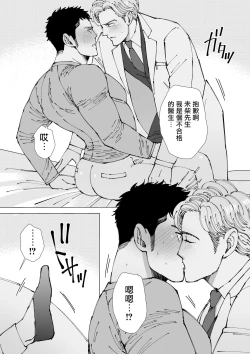 Page 19 of Sawatte Tatasete, Kanbotsu Chikubi. | 触摸 勃起、凹陷乳头。 01