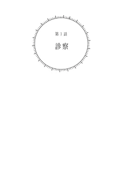 Page 2 of Sawatte Tatasete, Kanbotsu Chikubi. | 触摸 勃起、凹陷乳头。 01