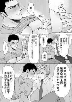 Page 42 of Sawatte Tatasete, Kanbotsu Chikubi. | 触摸 勃起、凹陷乳头。 01